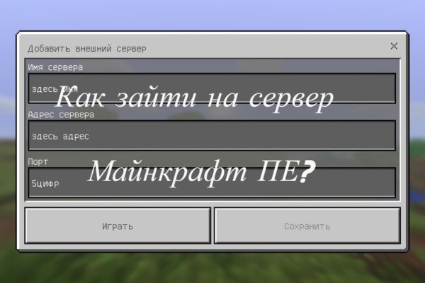 Как правильно пишется сайт омг в торе