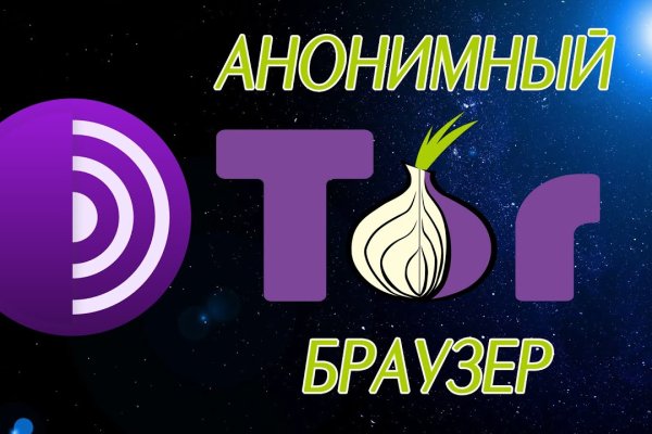 Блэкспрут зеркало onion