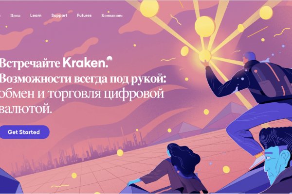 Kraken доступ зеркала