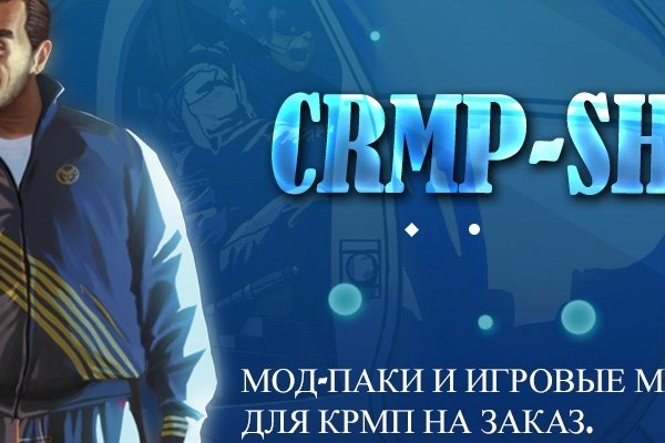 Официальная ссылка крамп kra.mp