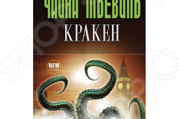 Kraken адрес даркнет